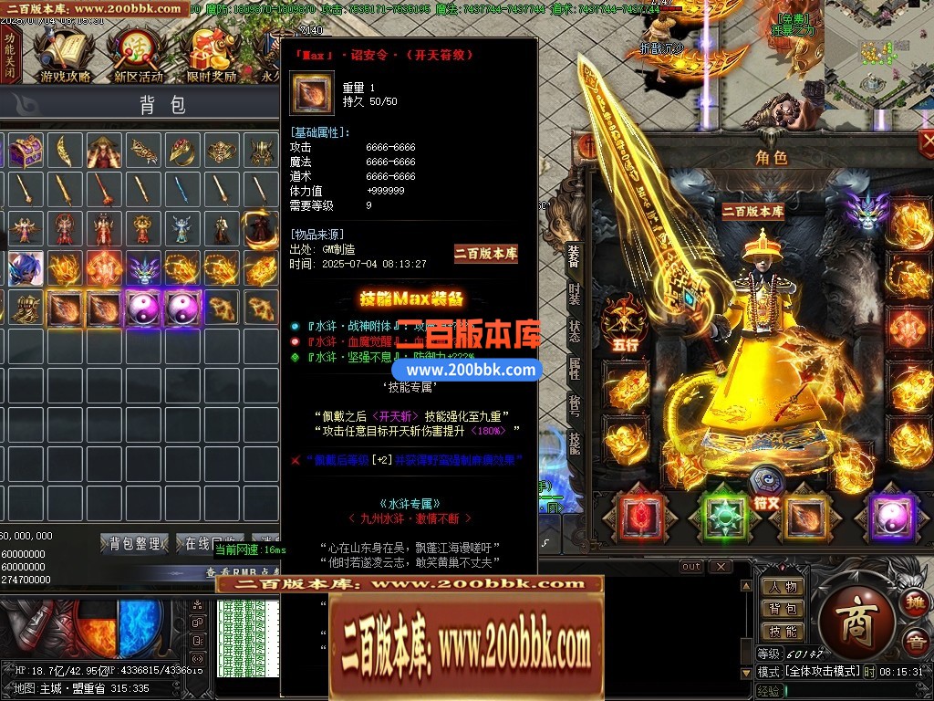 04月九州水浒第二季神器专属无限刀单职业论坛-多大陆-传奇单机版下载-GOM引擎 - GOM