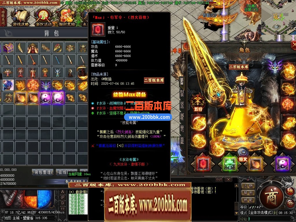 04月九州水浒第二季神器专属无限刀单职业论坛-多大陆-传奇单机版下载-GOM引擎 - GOM