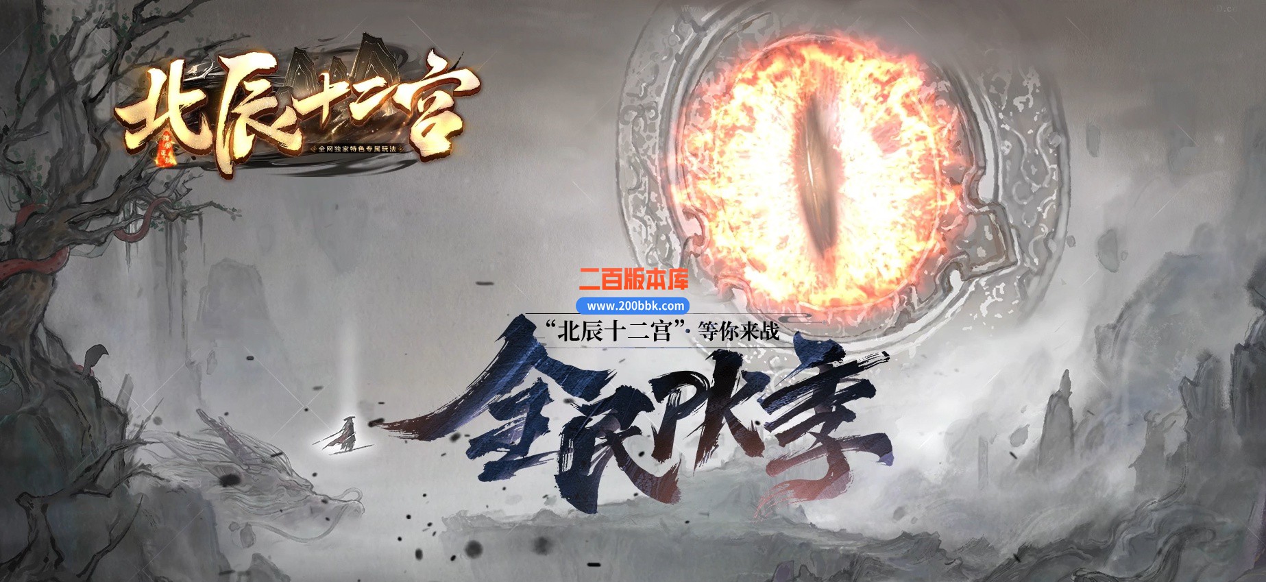 04月北辰十二宫专属沉默单职业GM版本库-五大陆-传奇单机版下载-新GOM引擎