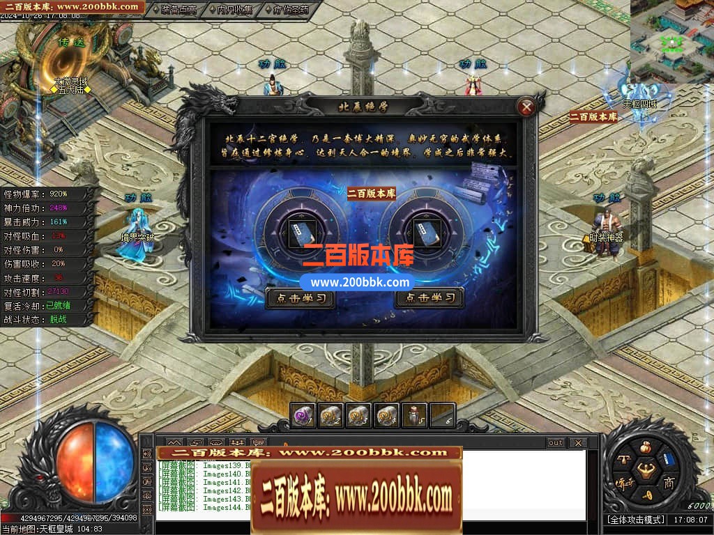 04月北辰十二宫专属沉默单职业GM版本库-五大陆-传奇单机版下载-新GOM引擎 - 新GOM
