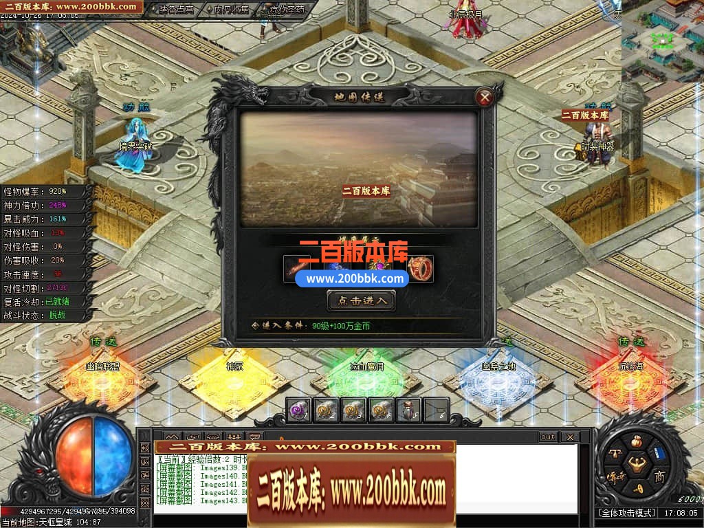 04月北辰十二宫专属沉默单职业GM版本库-五大陆-传奇单机版下载-新GOM引擎 - 新GOM