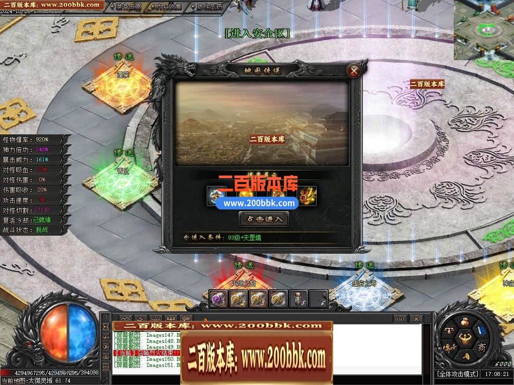 04月北辰十二宫专属沉默单职业GM版本库-五大陆-传奇单机版下载-新GOM引擎 - 新GOM