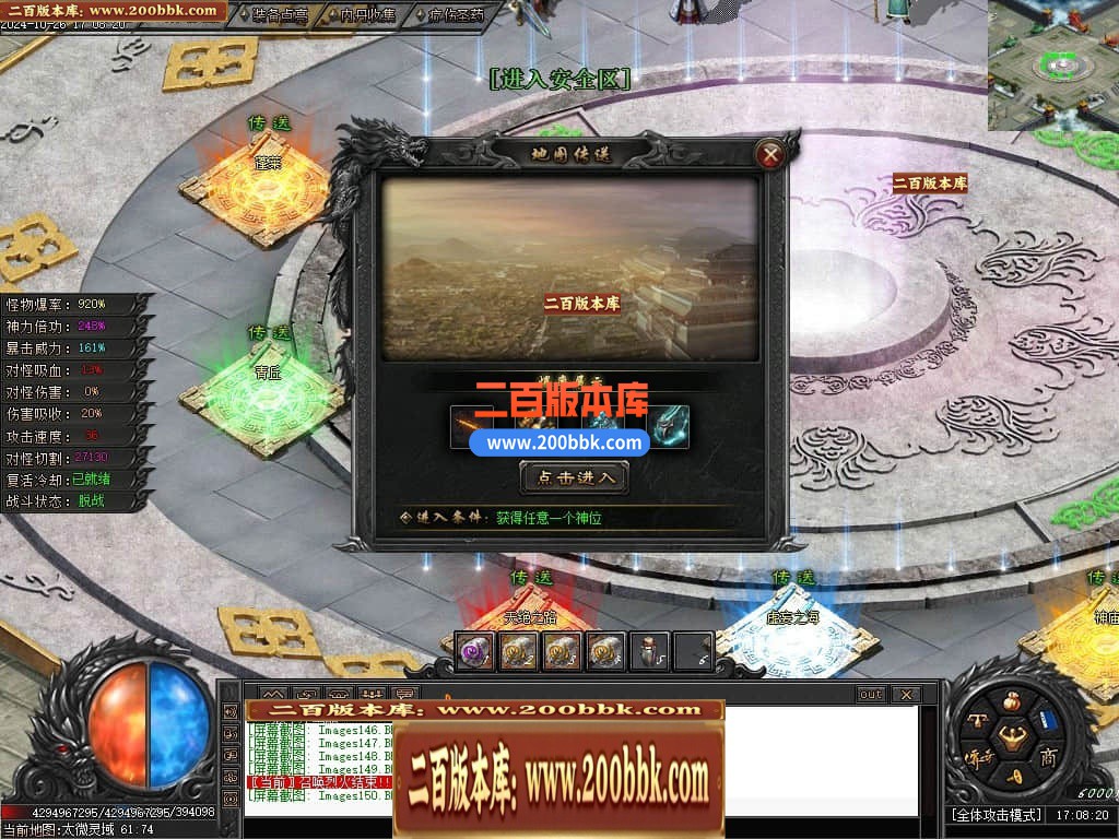 04月北辰十二宫专属沉默单职业GM版本库-五大陆-传奇单机版下载-新GOM引擎 - 新GOM