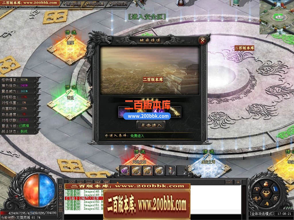 04月北辰十二宫专属沉默单职业GM版本库-五大陆-传奇单机版下载-新GOM引擎 - 新GOM