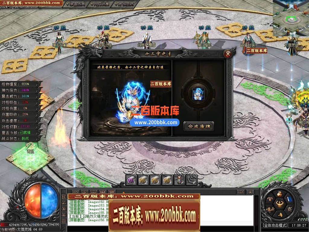 04月北辰十二宫专属沉默单职业GM版本库-五大陆-传奇单机版下载-新GOM引擎 - 新GOM