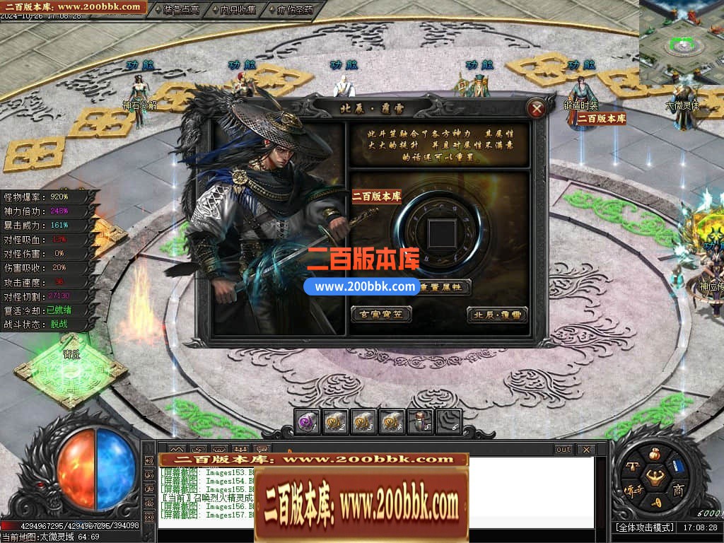 04月北辰十二宫专属沉默单职业GM版本库-五大陆-传奇单机版下载-新GOM引擎 - 新GOM