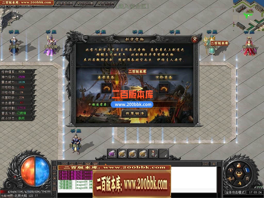 04月北辰十二宫专属沉默单职业GM版本库-五大陆-传奇单机版下载-新GOM引擎 - 新GOM
