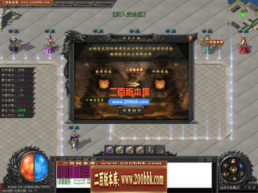 04月北辰十二宫专属沉默单职业GM版本库-五大陆-传奇单机版下载-新GOM引擎 - 新GOM