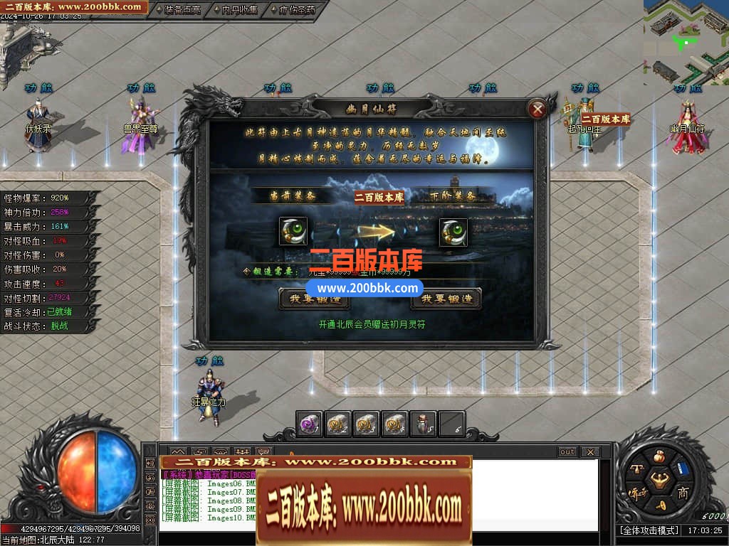 04月北辰十二宫专属沉默单职业GM版本库-五大陆-传奇单机版下载-新GOM引擎 - 新GOM