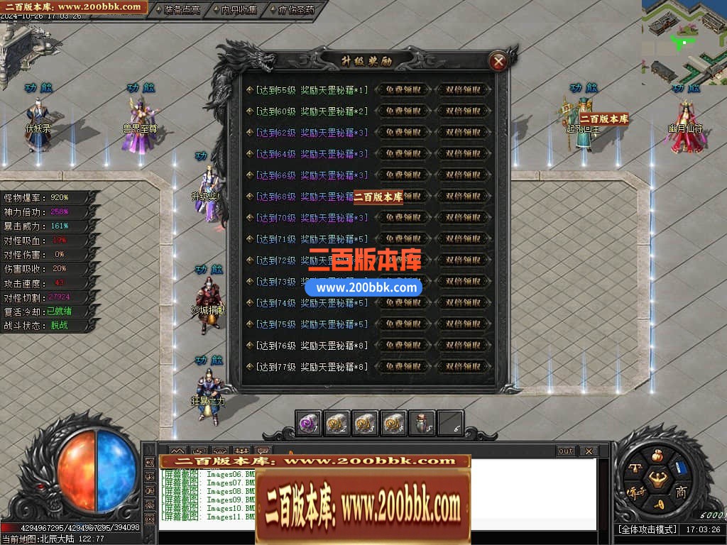 04月北辰十二宫专属沉默单职业GM版本库-五大陆-传奇单机版下载-新GOM引擎 - 新GOM