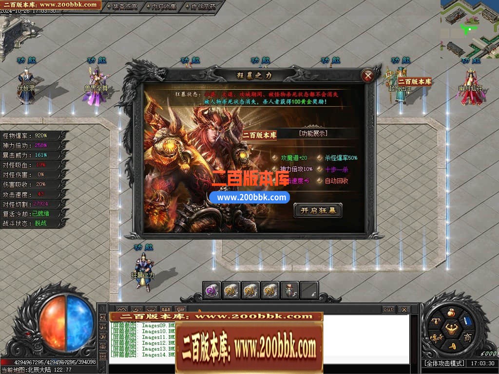 04月北辰十二宫专属沉默单职业GM版本库-五大陆-传奇单机版下载-新GOM引擎 - 新GOM