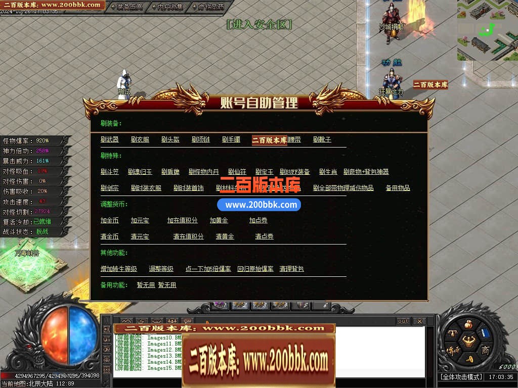 04月北辰十二宫专属沉默单职业GM版本库-五大陆-传奇单机版下载-新GOM引擎 - 新GOM