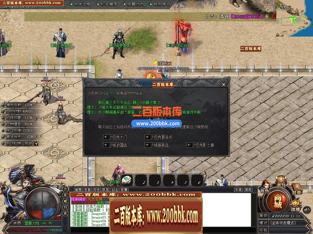 04月仙魔篆贺岁专属神器BUFF单职业GM版本库-三大陆-传奇单机版下载-新GOM引擎 - 新GOM