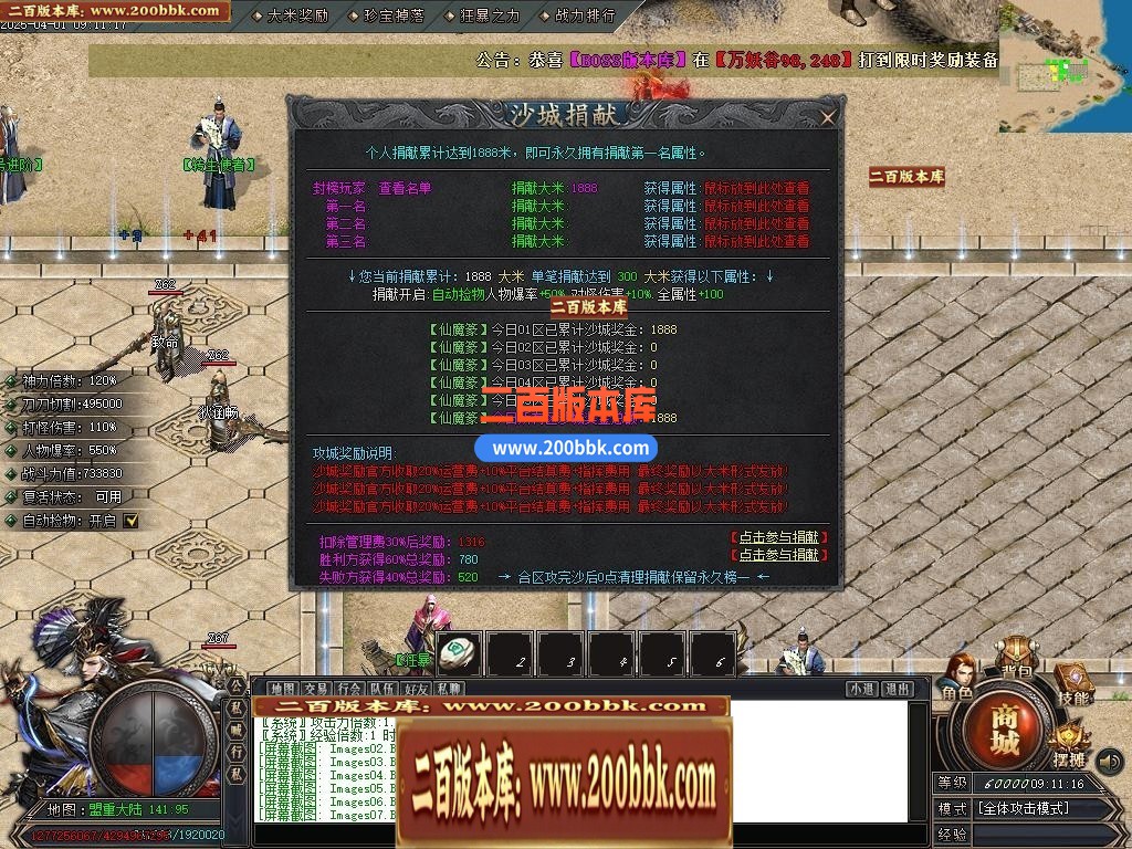 04月仙魔篆贺岁专属神器BUFF单职业GM版本库-三大陆-传奇单机版下载-新GOM引擎 - 新GOM