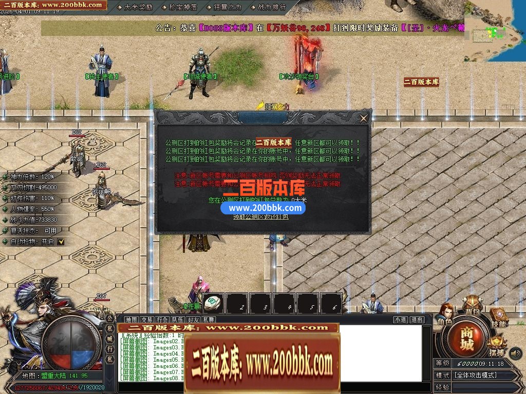 04月仙魔篆贺岁专属神器BUFF单职业GM版本库-三大陆-传奇单机版下载-新GOM引擎 - 新GOM