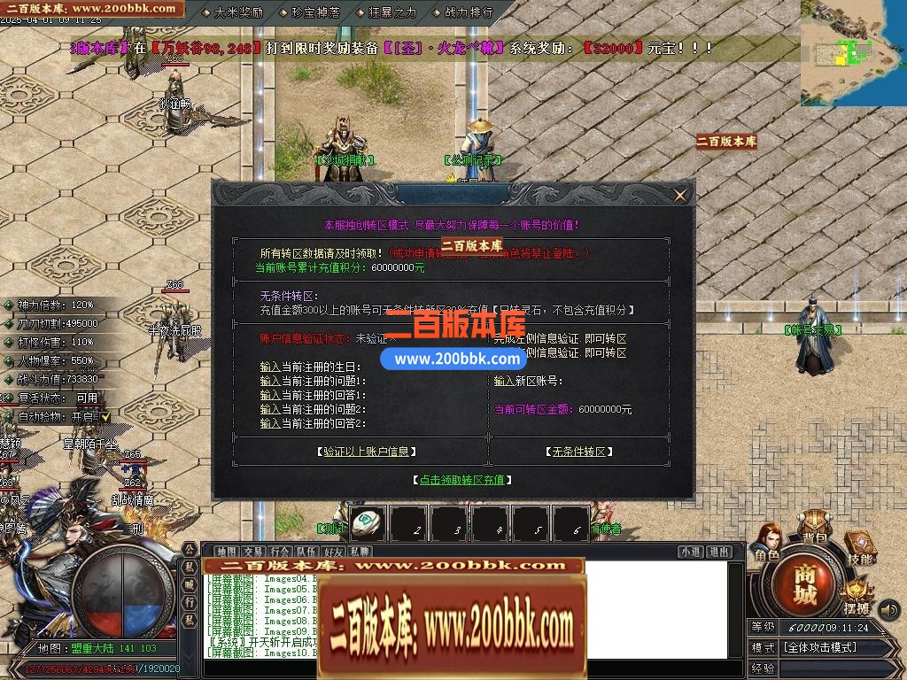 04月仙魔篆贺岁专属神器BUFF单职业GM版本库-三大陆-传奇单机版下载-新GOM引擎 - 新GOM