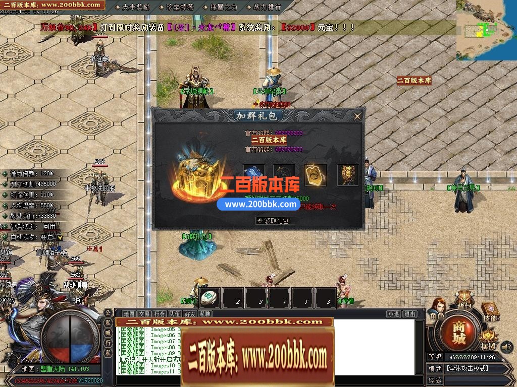 04月仙魔篆贺岁专属神器BUFF单职业GM版本库-三大陆-传奇单机版下载-新GOM引擎 - 新GOM