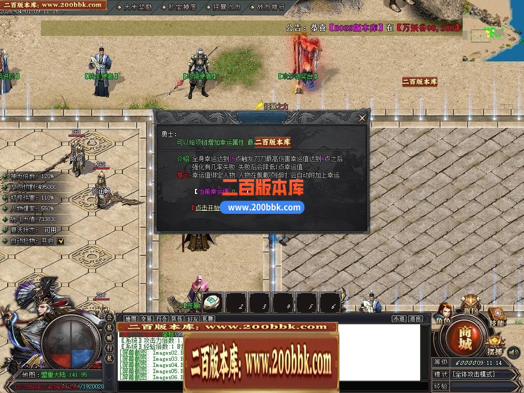 04月仙魔篆贺岁专属神器BUFF单职业GM版本库-三大陆-传奇单机版下载-新GOM引擎 - 新GOM