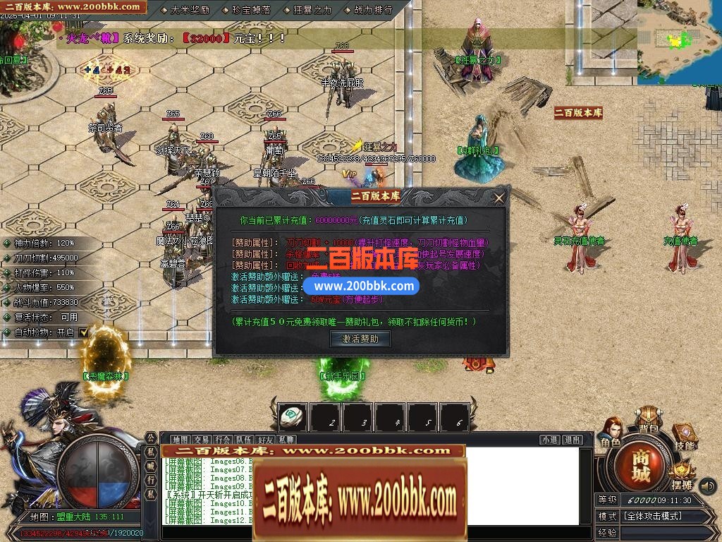 04月仙魔篆贺岁专属神器BUFF单职业GM版本库-三大陆-传奇单机版下载-新GOM引擎 - 新GOM