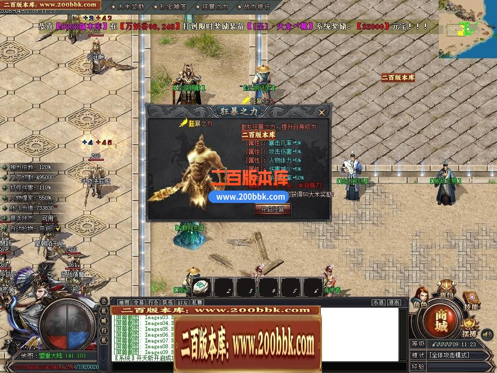 04月仙魔篆贺岁专属神器BUFF单职业GM版本库-三大陆-传奇单机版下载-新GOM引擎 - 新GOM
