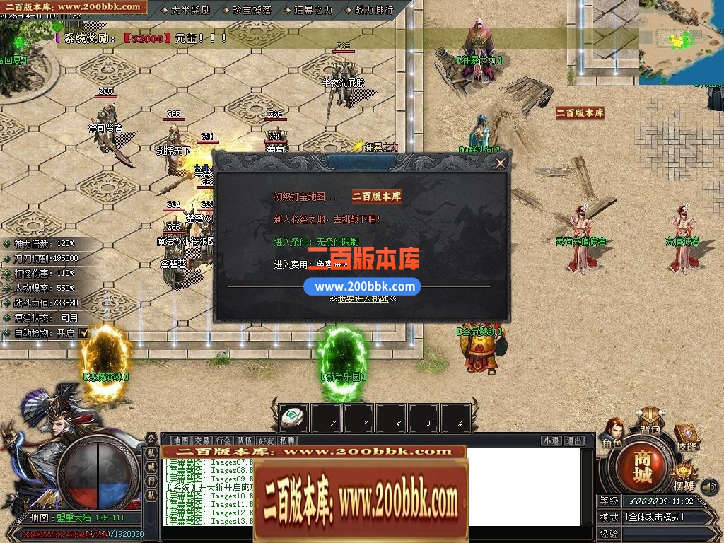 04月仙魔篆贺岁专属神器BUFF单职业GM版本库-三大陆-传奇单机版下载-新GOM引擎 - 新GOM