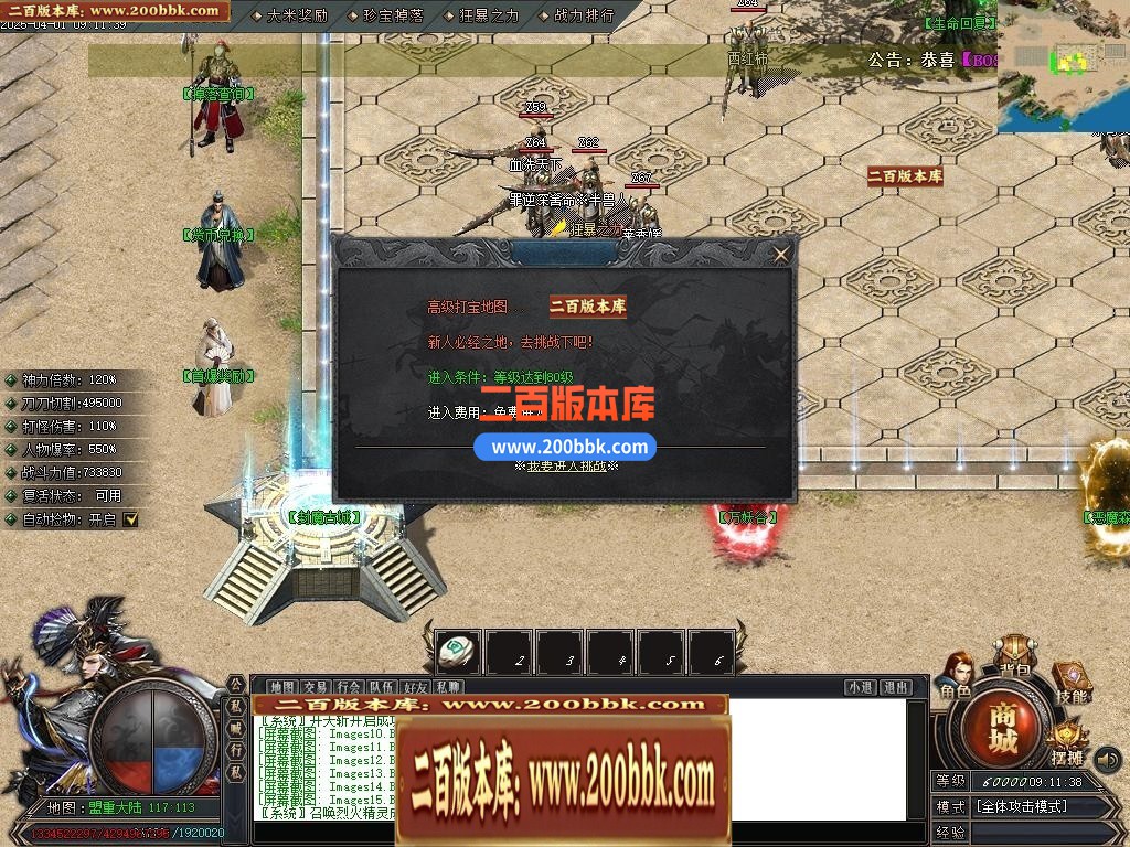 04月仙魔篆贺岁专属神器BUFF单职业GM版本库-三大陆-传奇单机版下载-新GOM引擎 - 新GOM