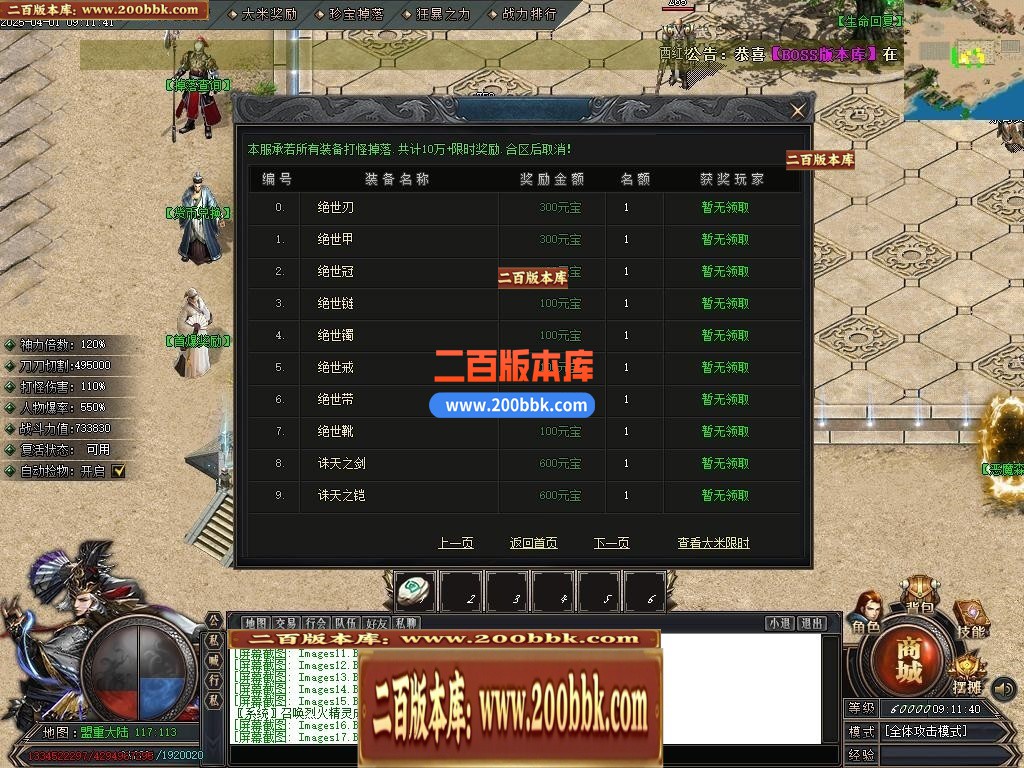 04月仙魔篆贺岁专属神器BUFF单职业GM版本库-三大陆-传奇单机版下载-新GOM引擎 - 新GOM