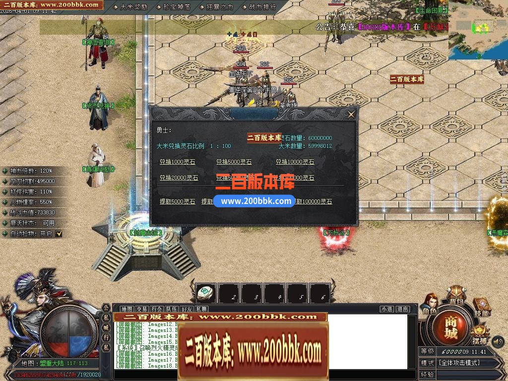 04月仙魔篆贺岁专属神器BUFF单职业GM版本库-三大陆-传奇单机版下载-新GOM引擎 - 新GOM