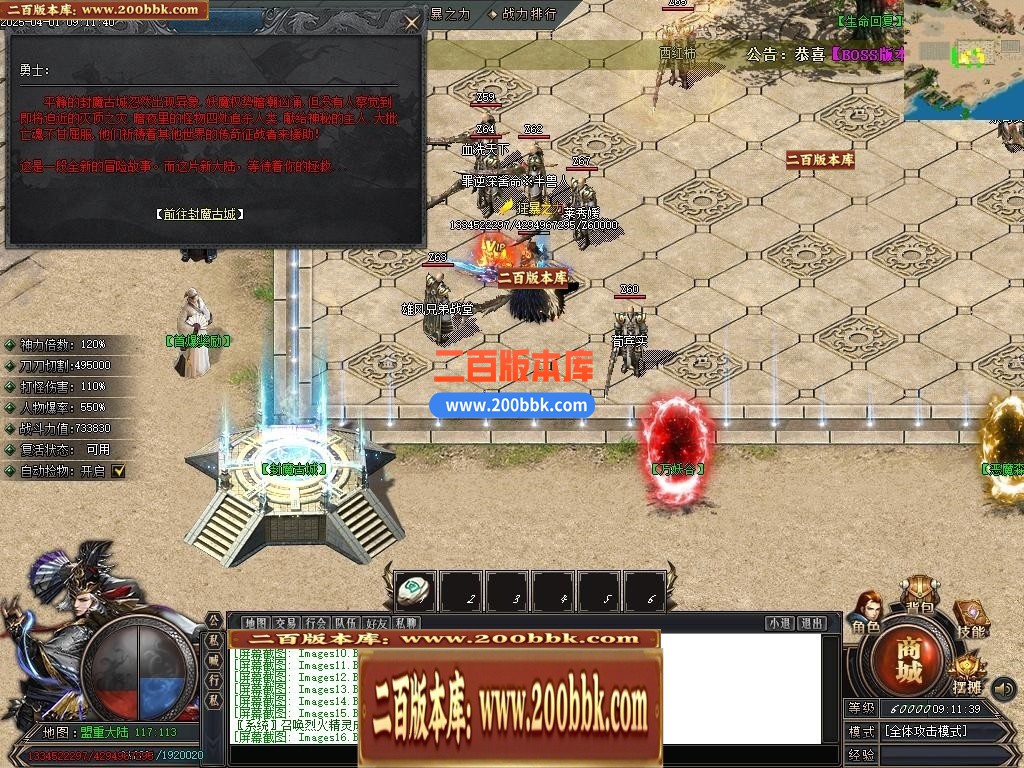 04月仙魔篆贺岁专属神器BUFF单职业GM版本库-三大陆-传奇单机版下载-新GOM引擎 - 新GOM