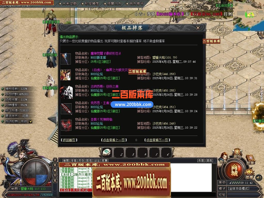 04月仙魔篆贺岁专属神器BUFF单职业GM版本库-三大陆-传奇单机版下载-新GOM引擎 - 新GOM