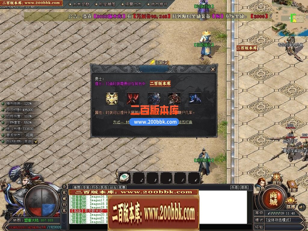 04月仙魔篆贺岁专属神器BUFF单职业GM版本库-三大陆-传奇单机版下载-新GOM引擎 - 新GOM