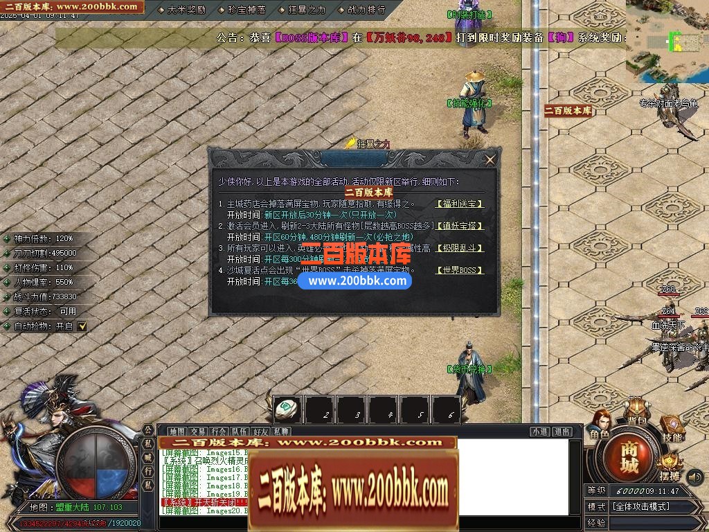 04月仙魔篆贺岁专属神器BUFF单职业GM版本库-三大陆-传奇单机版下载-新GOM引擎 - 新GOM
