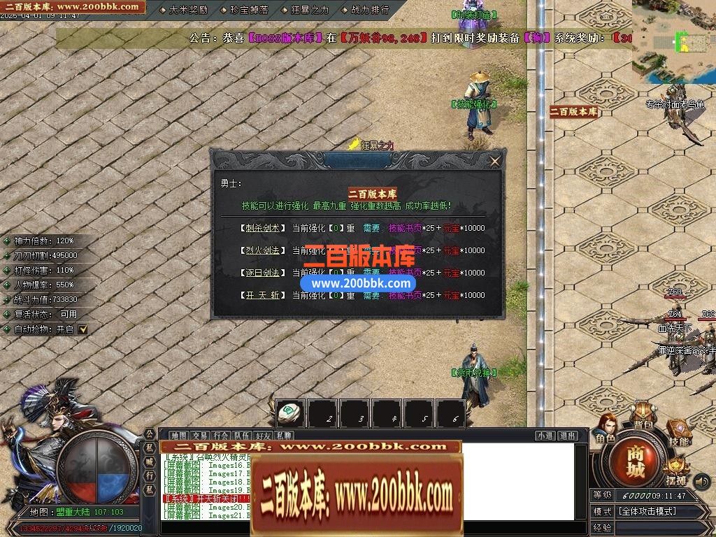04月仙魔篆贺岁专属神器BUFF单职业GM版本库-三大陆-传奇单机版下载-新GOM引擎 - 新GOM