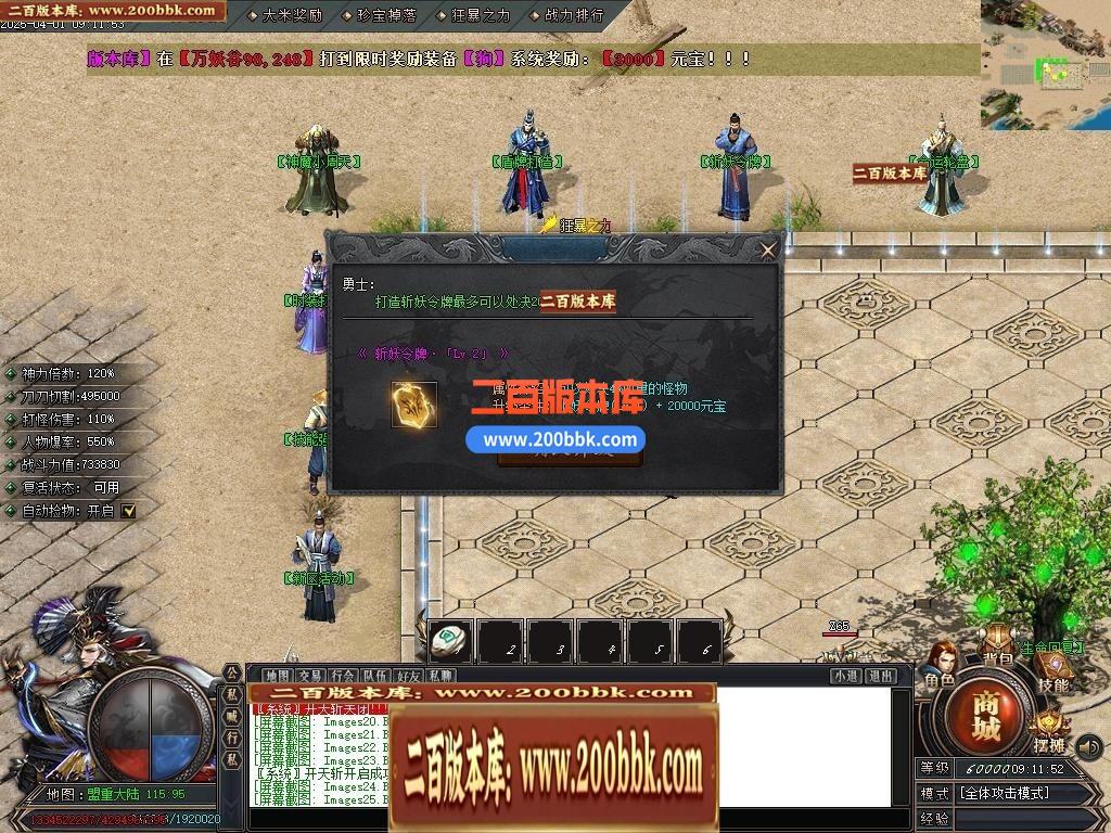 04月仙魔篆贺岁专属神器BUFF单职业GM版本库-三大陆-传奇单机版下载-新GOM引擎 - 新GOM