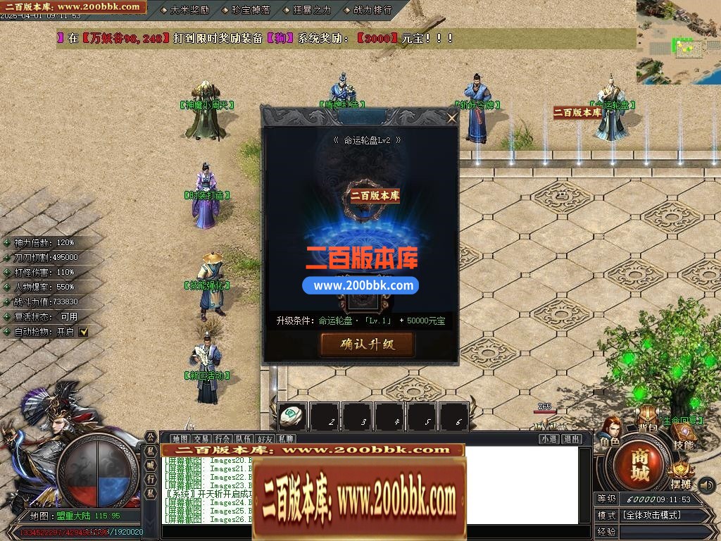 04月仙魔篆贺岁专属神器BUFF单职业GM版本库-三大陆-传奇单机版下载-新GOM引擎 - 新GOM