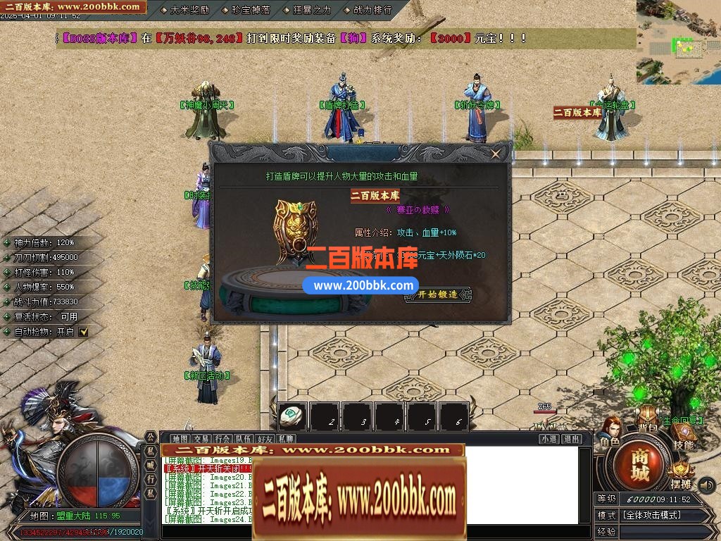 04月仙魔篆贺岁专属神器BUFF单职业GM版本库-三大陆-传奇单机版下载-新GOM引擎 - 新GOM