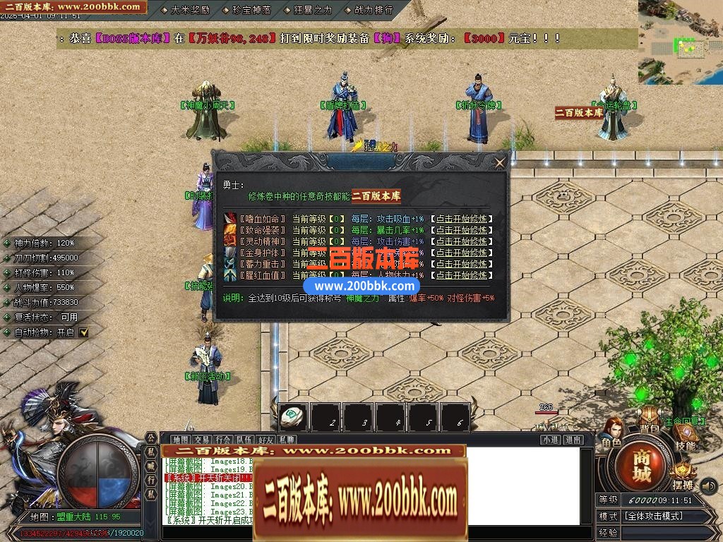 04月仙魔篆贺岁专属神器BUFF单职业GM版本库-三大陆-传奇单机版下载-新GOM引擎 - 新GOM