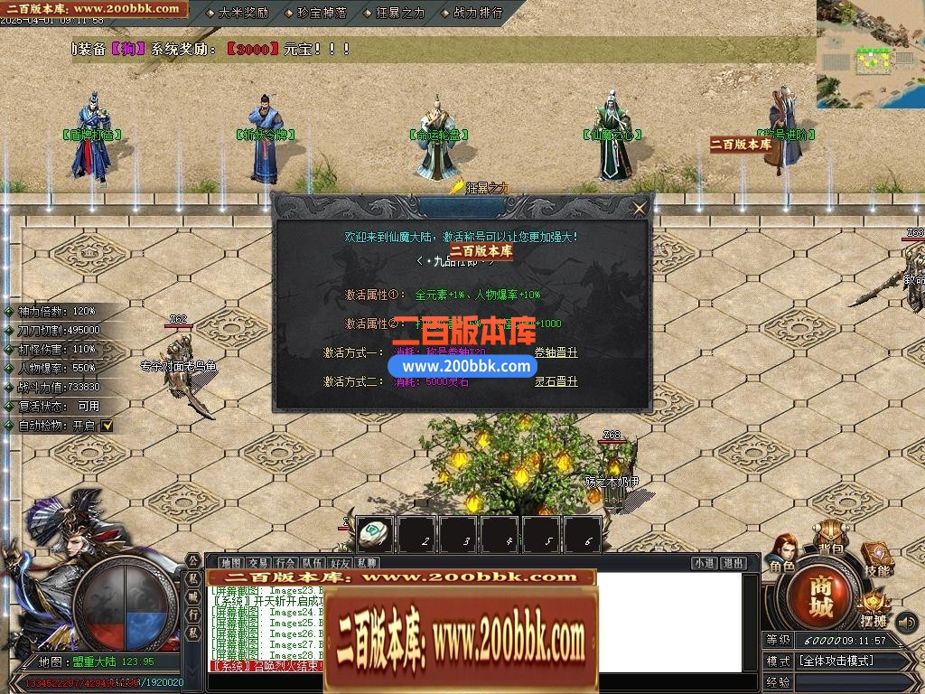 04月仙魔篆贺岁专属神器BUFF单职业GM版本库-三大陆-传奇单机版下载-新GOM引擎 - 新GOM