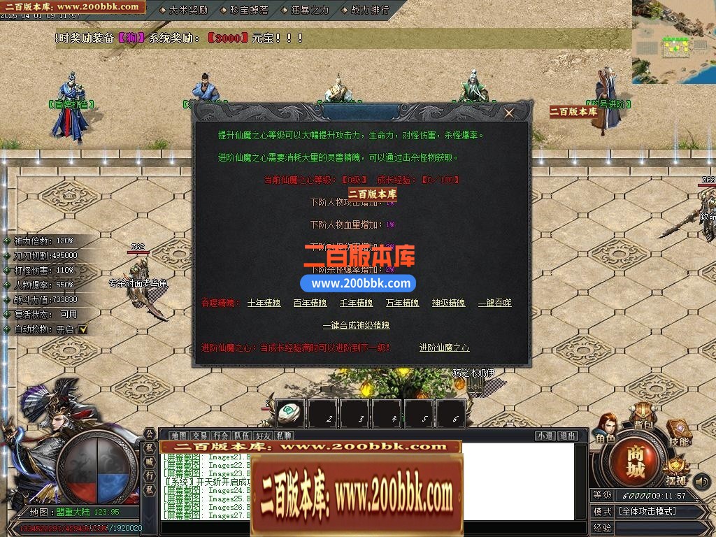 04月仙魔篆贺岁专属神器BUFF单职业GM版本库-三大陆-传奇单机版下载-新GOM引擎 - 新GOM