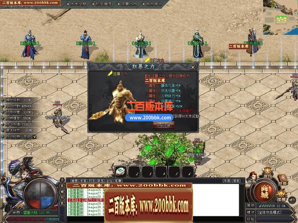 04月仙魔篆贺岁专属神器BUFF单职业GM版本库-三大陆-传奇单机版下载-新GOM引擎 - 新GOM