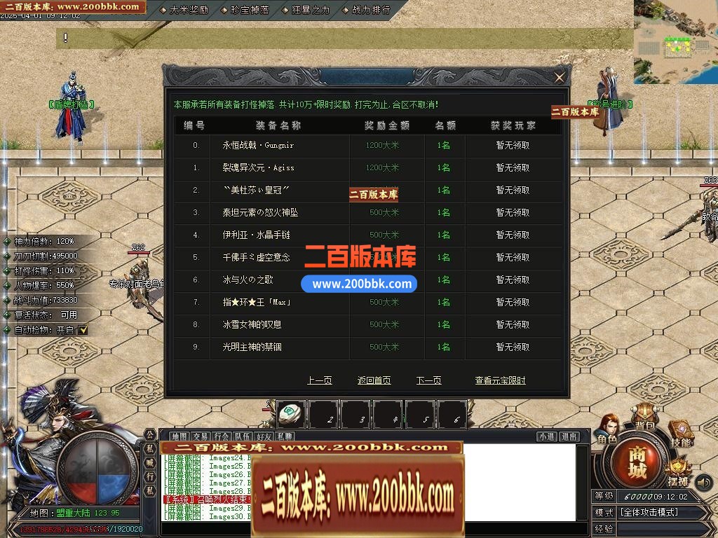 04月仙魔篆贺岁专属神器BUFF单职业GM版本库-三大陆-传奇单机版下载-新GOM引擎 - 新GOM