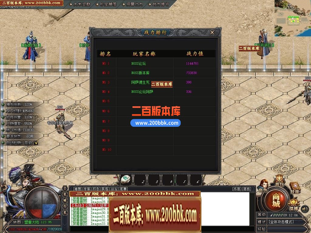 04月仙魔篆贺岁专属神器BUFF单职业GM版本库-三大陆-传奇单机版下载-新GOM引擎 - 新GOM