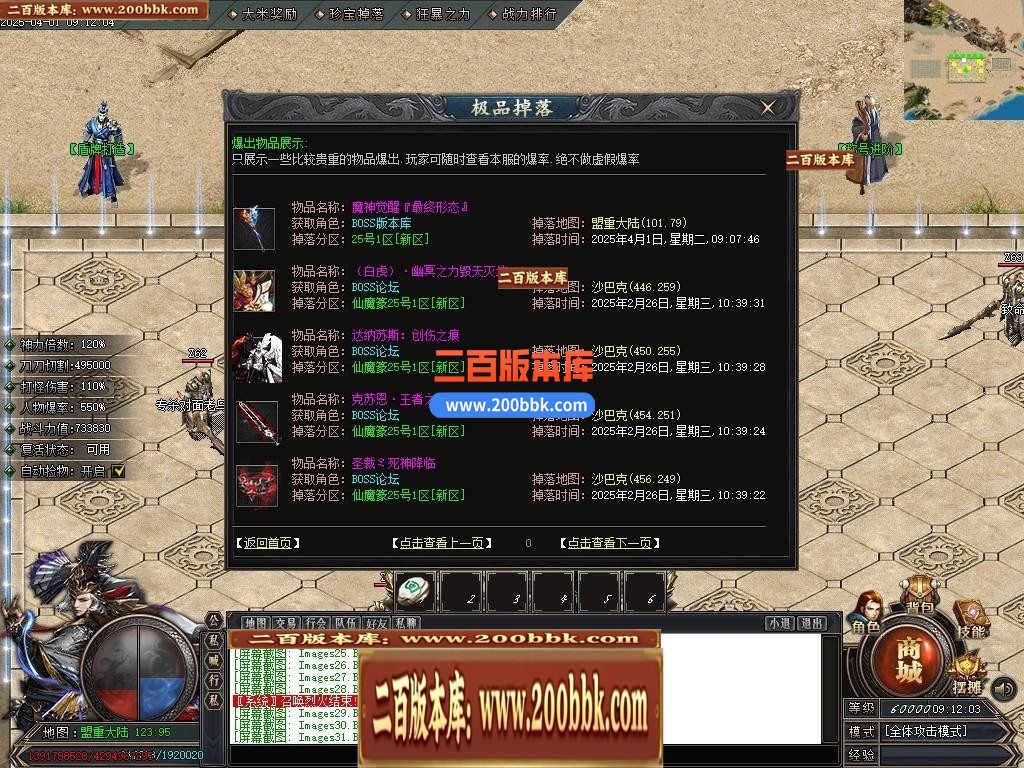 04月仙魔篆贺岁专属神器BUFF单职业GM版本库-三大陆-传奇单机版下载-新GOM引擎 - 新GOM