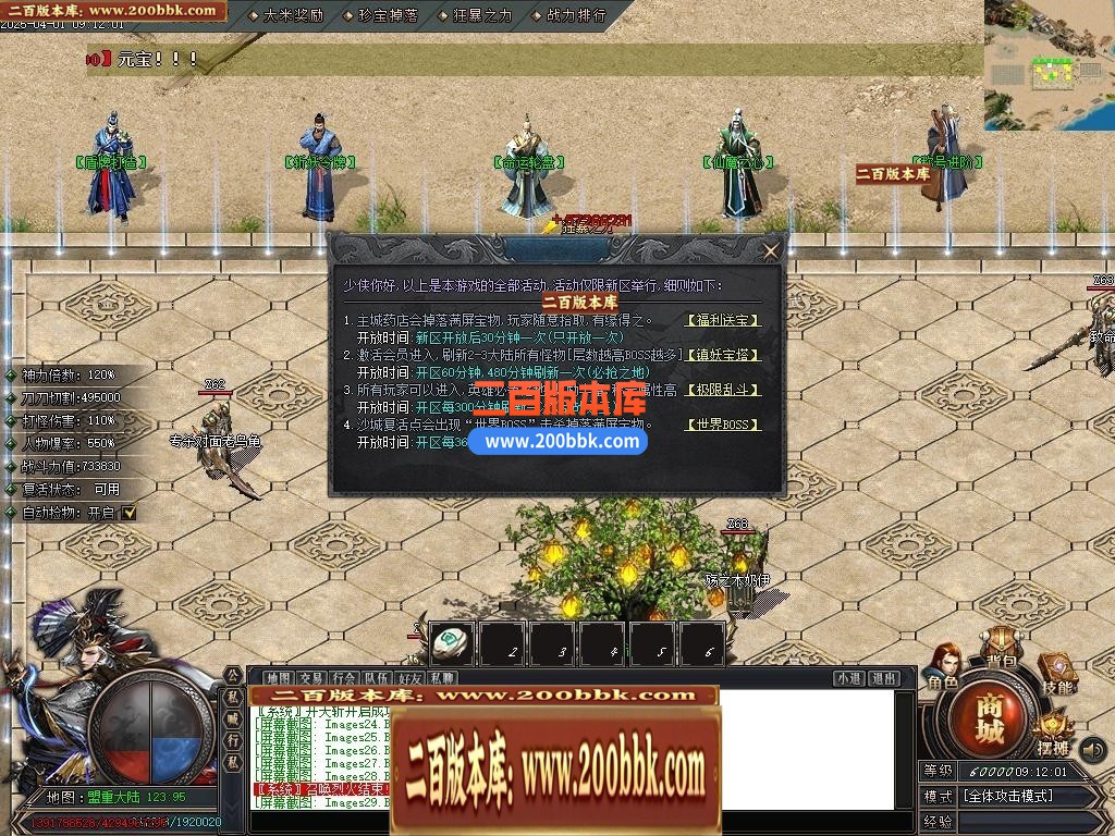 04月仙魔篆贺岁专属神器BUFF单职业GM版本库-三大陆-传奇单机版下载-新GOM引擎 - 新GOM