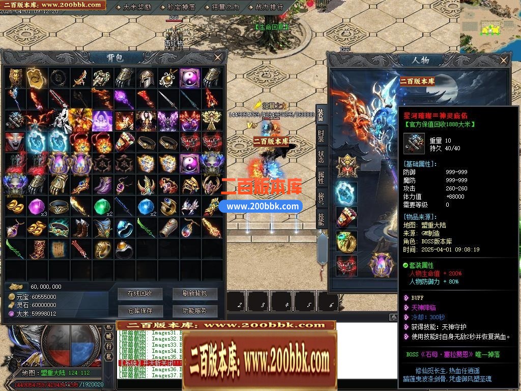 04月仙魔篆贺岁专属神器BUFF单职业GM版本库-三大陆-传奇单机版下载-新GOM引擎 - 新GOM