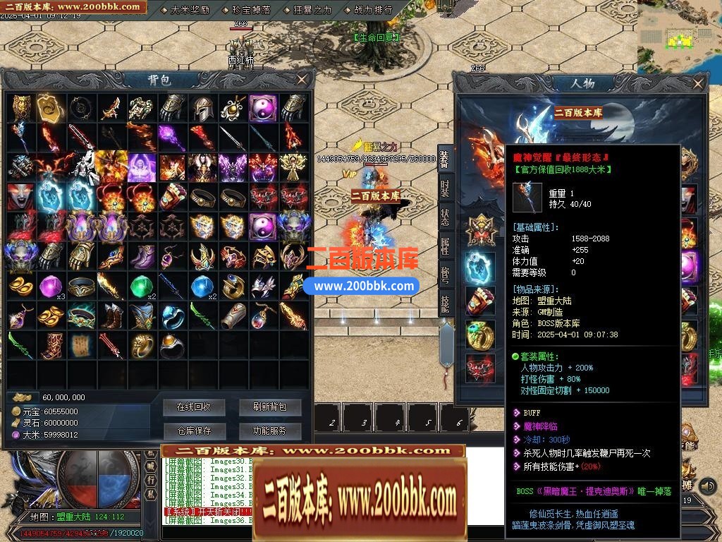04月仙魔篆贺岁专属神器BUFF单职业GM版本库-三大陆-传奇单机版下载-新GOM引擎 - 新GOM