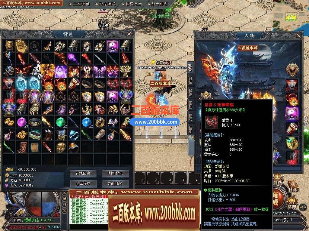 04月仙魔篆贺岁专属神器BUFF单职业GM版本库-三大陆-传奇单机版下载-新GOM引擎 - 新GOM