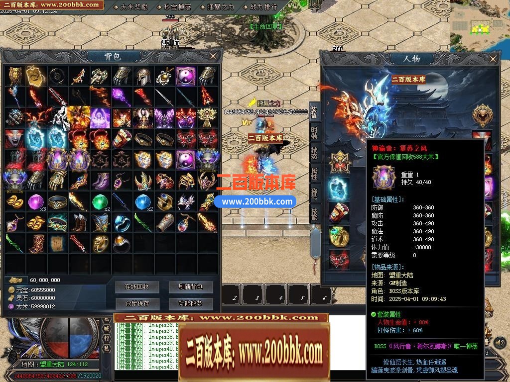 04月仙魔篆贺岁专属神器BUFF单职业GM版本库-三大陆-传奇单机版下载-新GOM引擎 - 新GOM