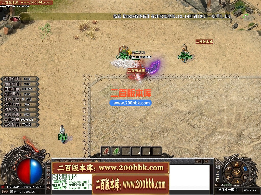 04月凯恩之角II暗黑剧情专属神器无限刀单职业GM论坛-第九大陆-传奇单机版下载-新GOM引 - 新GOM