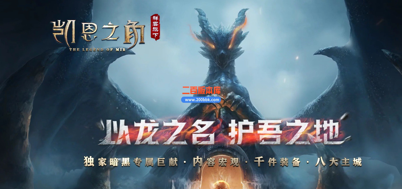 04月凯恩之角II暗黑剧情专属神器无限刀单职业GM论坛-第九大陆-传奇单机版下载-新GOM引